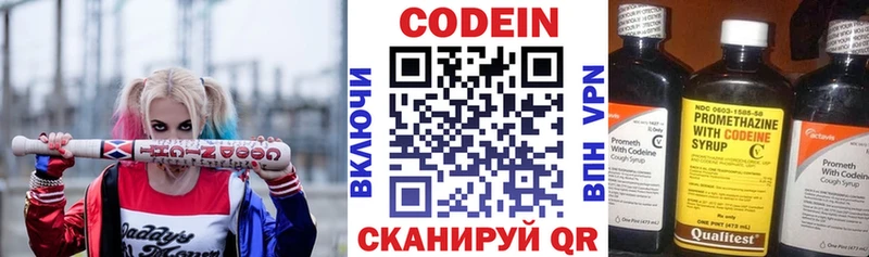 mega ссылка  цена   Болохово  Codein напиток Lean (лин) 