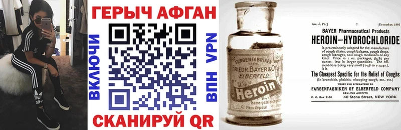 ГЕРОИН афганец Болохово