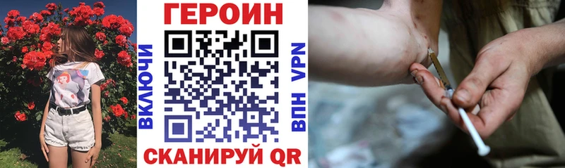 Героин белый  как найти закладки  Болохово 