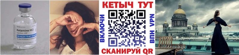 КЕТАМИН ketamine Болохово