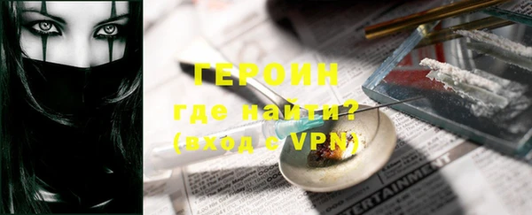 героин Абинск